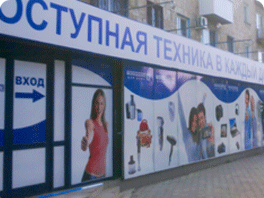 branding of storefronts